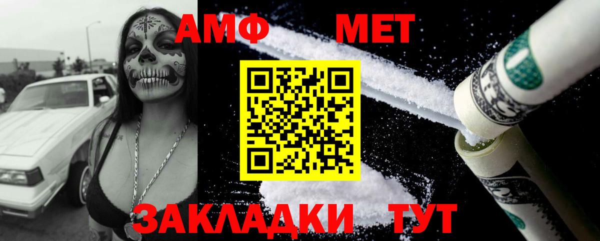 Амфетамин 98% Сосновый Бор