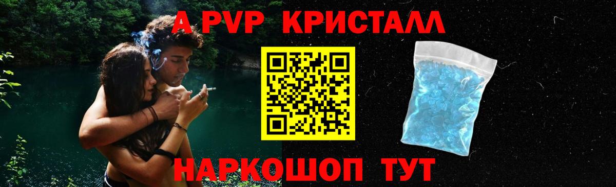 APVP VHQ Сосновый Бор