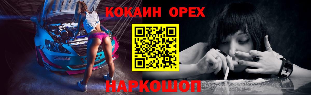 Cocaine 99% Сосновый Бор
