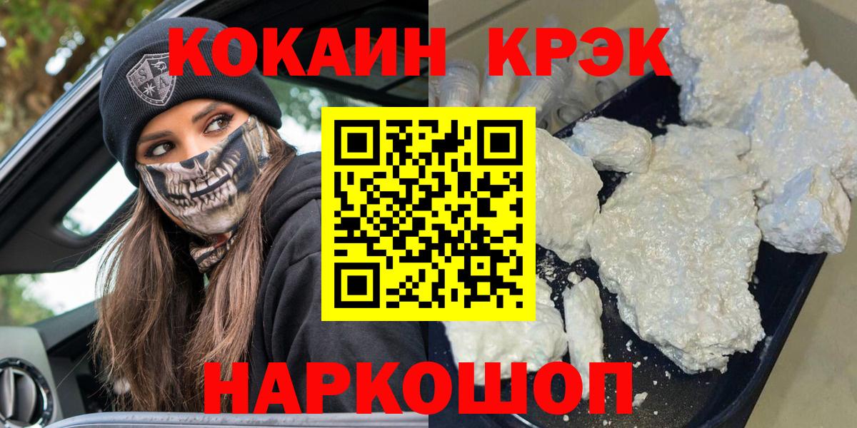 Сосновый Бор  продажа наркотиков  Вход с VPN  Кокаин 98%  КОКАИН Перу 