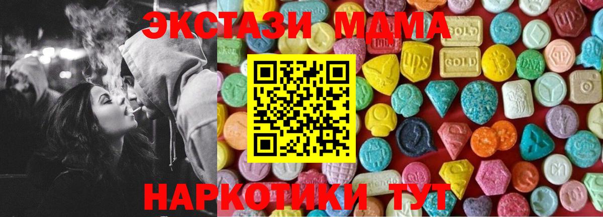 Сосновый Бор  Экстази  Ecstasy mix  Вход с VPN  гидра ТОР  Экстази Дубай 