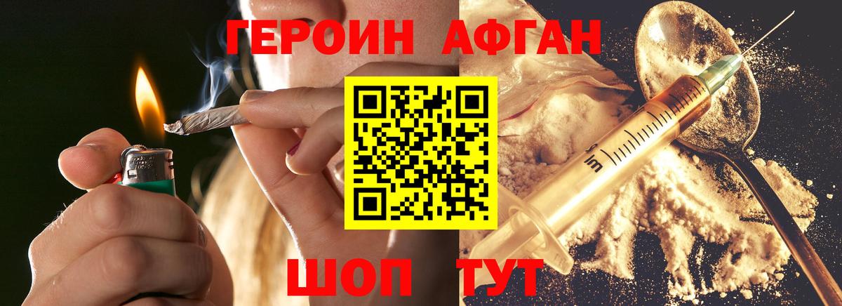 Героин VHQ  Вход с VPN  Сосновый Бор 