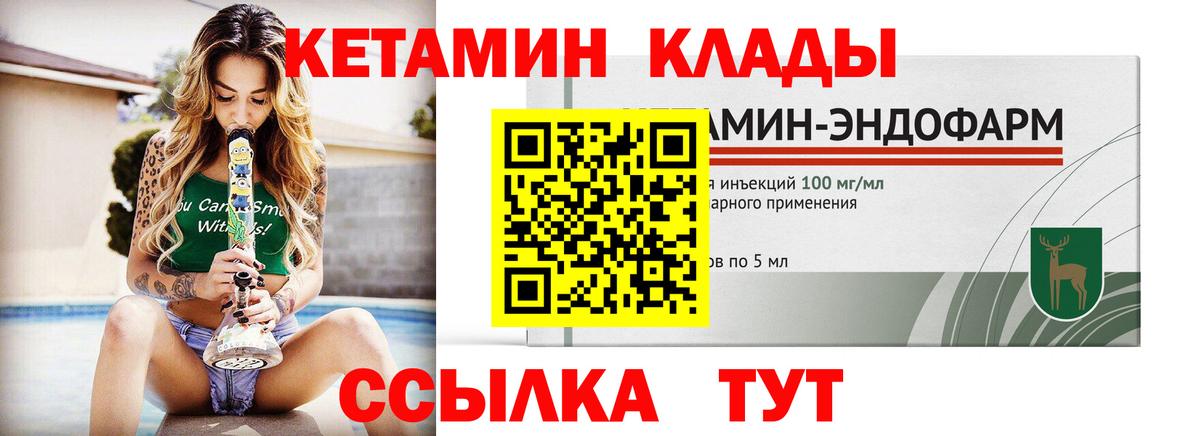гидра онион  Кетамин ketamine  Вход с VPN  Сосновый Бор  Кетамин VHQ 