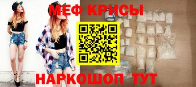 мефедрон мука Краснокаменск