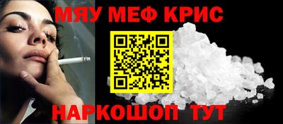 мефедрон мука Краснокаменск