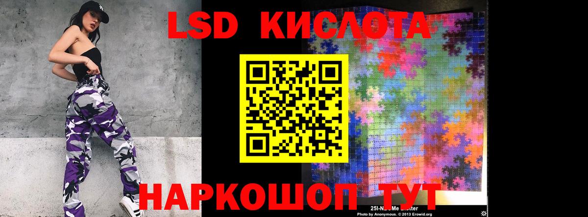 Лсд 25 экстази кислота  Вход с VPN  ЛСД экстази ecstasy  Сосновый Бор 