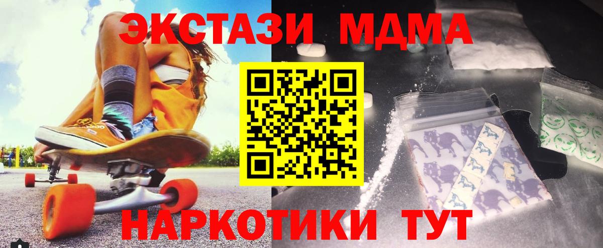 Сосновый Бор  MDMA  Вход с VPN  MDMA crystal  МДМА кристаллы 