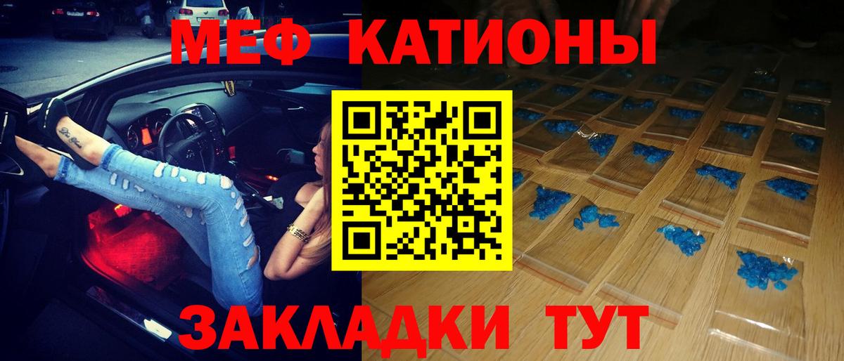 Мефедрон mephedrone  Вход с VPN  Сосновый Бор  МЯУ-МЯУ мяу мяу 