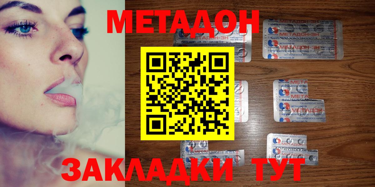 Сосновый Бор  МЕТАДОН methadone  Вход с VPN 