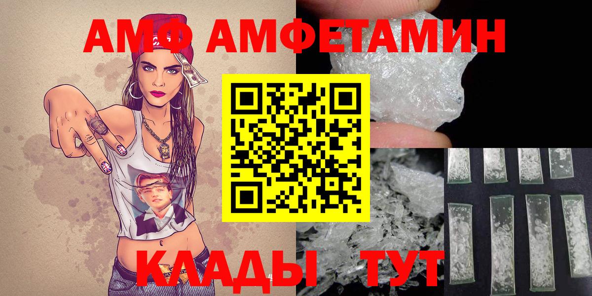 Сосновый Бор  Метамфетамин винт  Вход с VPN 