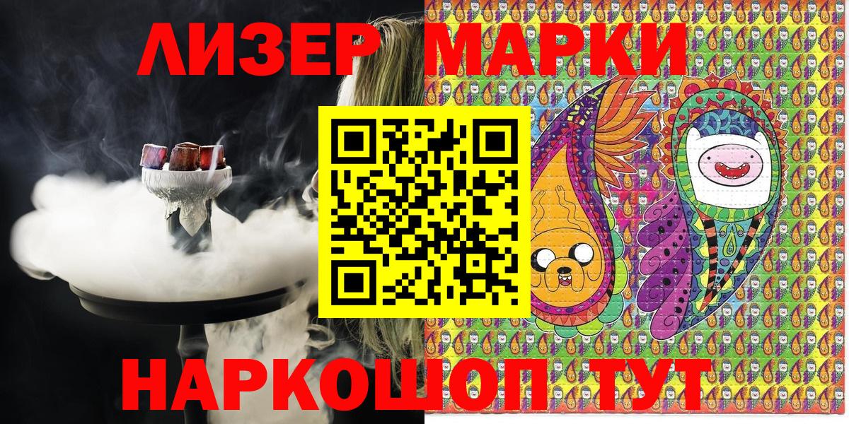 Сосновый Бор  Наркотические марки 1500мкг  Вход с VPN 